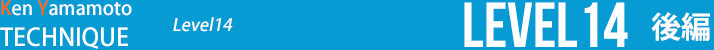 DVD Level14後編