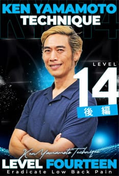 YAMAMOTO TECHNIQUE LEVEL14
