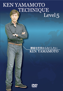 YAMAMOTO TECHNIQUE LEVEL5