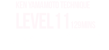 KEN YAMAMOTO TECHNIQUE LEVEL TEN LEVEL11 内容をご紹介